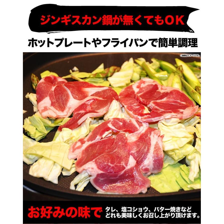ラム 肉 500g ロール スライス 味付け無し ジンギスカン ジンギスカン 成吉思汗 焼肉 BBQ バーベキュー 羊肉 ラム肉 【2個以上から注文数に応じオマケ付き】 |  | 06
