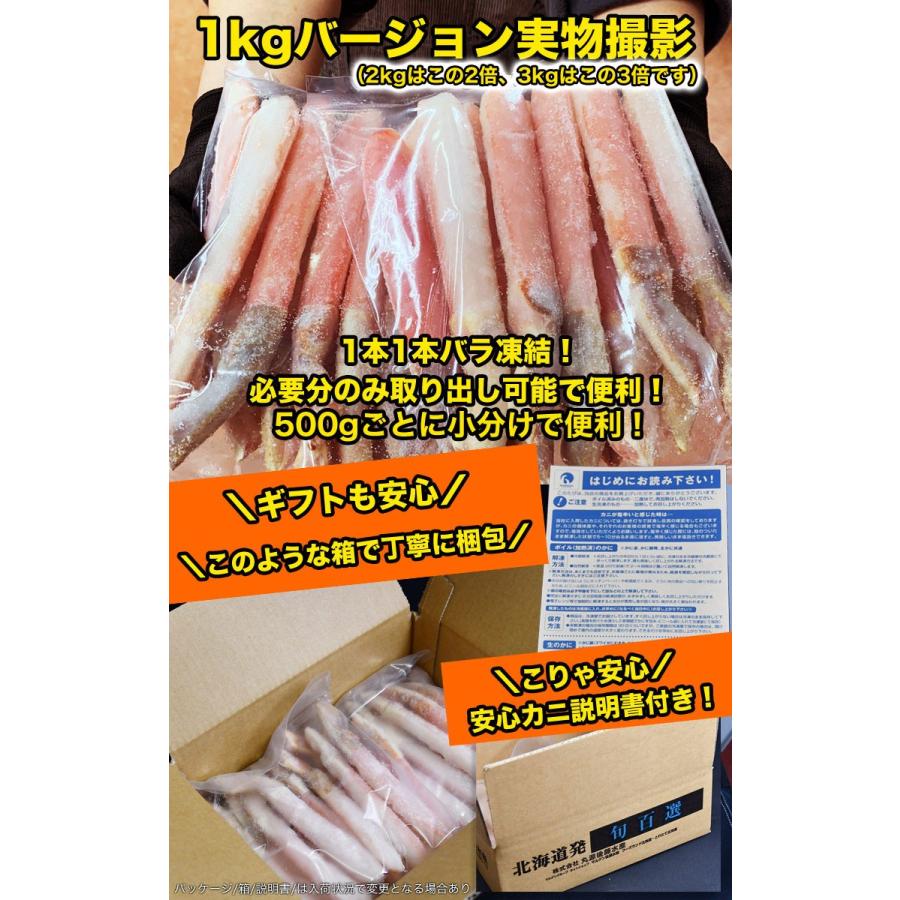 ズワイガニ 生 むき身 ポーション 総重量 2kg（40〜60本） 剥き身 蟹 カニ かに ずわいがに かにしゃぶ　カニ鍋 |  | 03