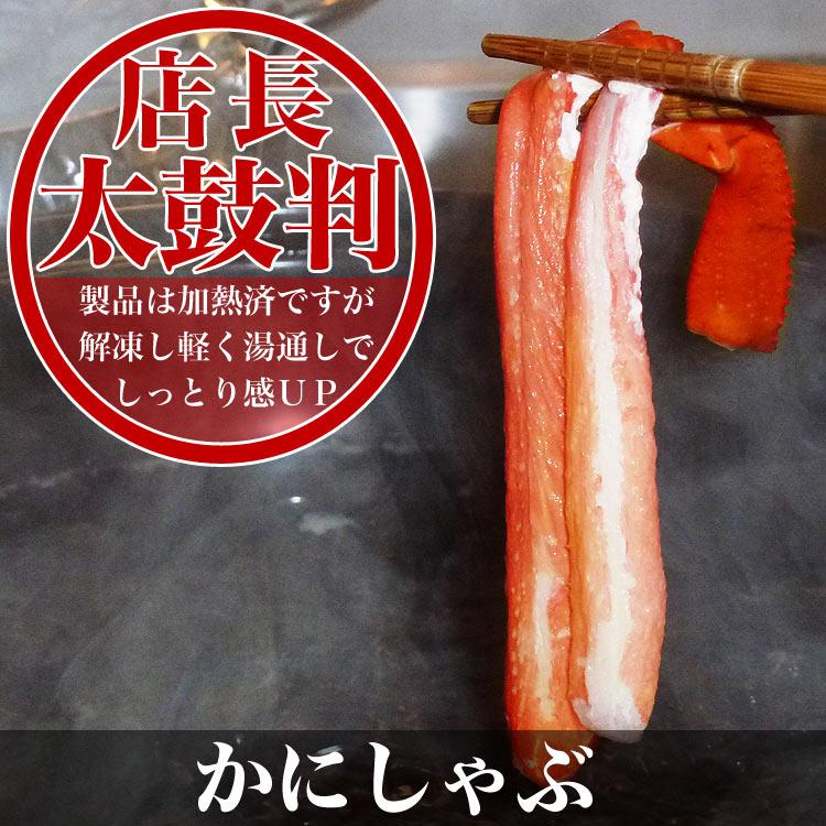 【在庫売尽し大放出】紅ズワイガニ むき身 ポーション 200本 剥き身 ボイル 蟹 カニ かに 紅ずわいがに かにしゃぶ　カニ鍋 |  | 07