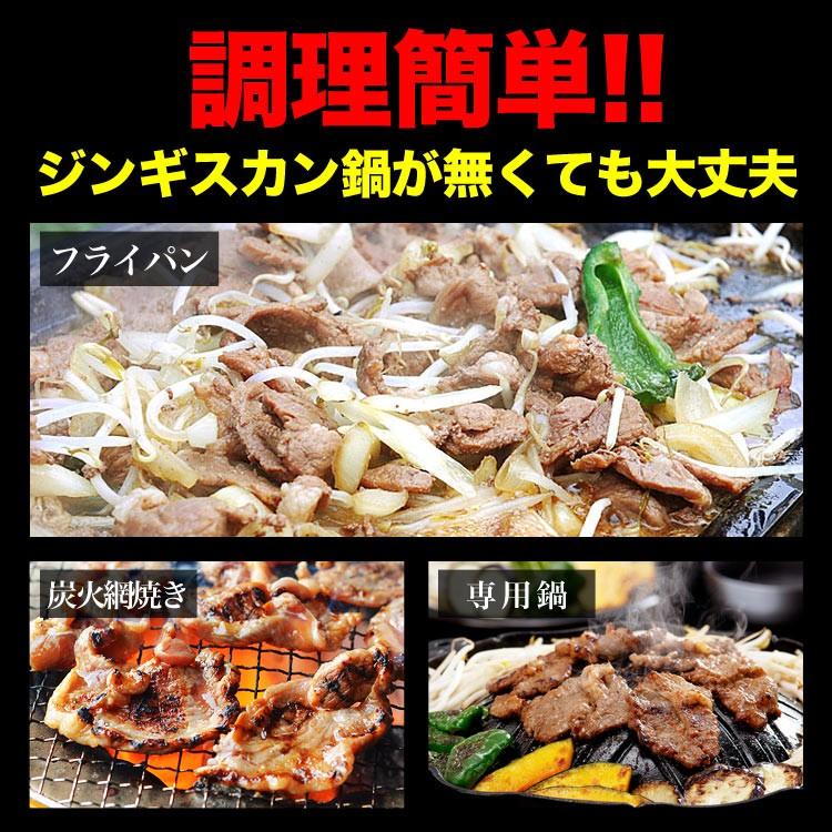 ジンギスカン 1kg(タレ込み) ラム 焼肉 2個以上でおまけ特典チャンス |  | 06