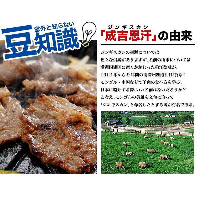 ジンギスカン 1kg(タレ込み) ラム 焼肉 2個以上でおまけ特典チャンス |  | 08