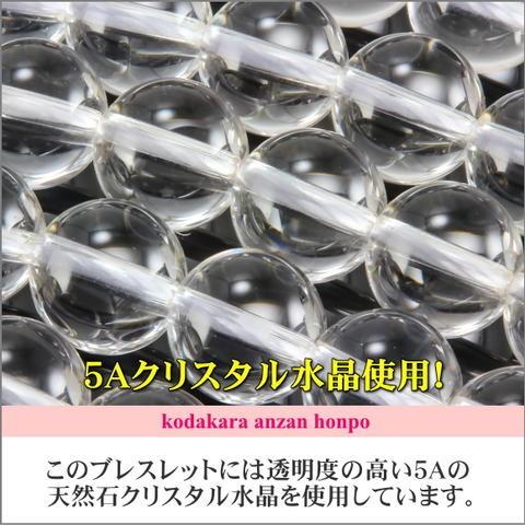 ターコイズ パワーストーン ハーフクリスタル ブレスレット 6mm｜kodakara-anzan-honpo｜03