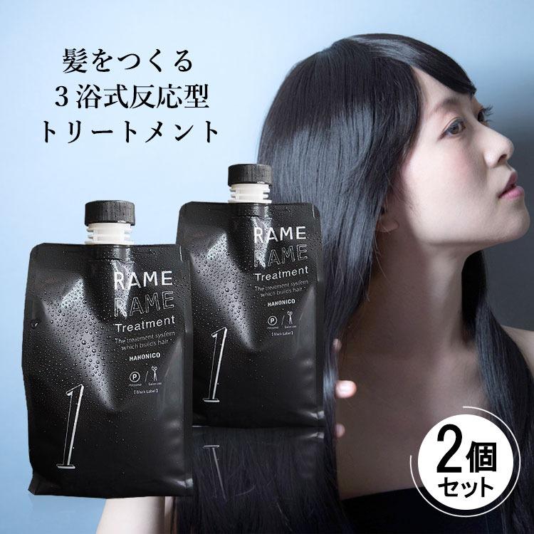 2個セット】 ハホニコ ザ ラメラメ No.1 ブラックレーベル 2個セット】 ハホニコ ザ ラメラメ No.1 ブラックレーベル