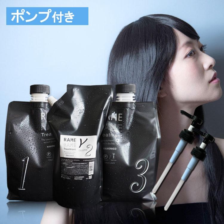 トリートメント 美容室専売 ハイダメージ ハホニコ ザラメラメ 3 トリートメント 美容室専売 ハイダメージ ハホニコ ザラメラメ 3