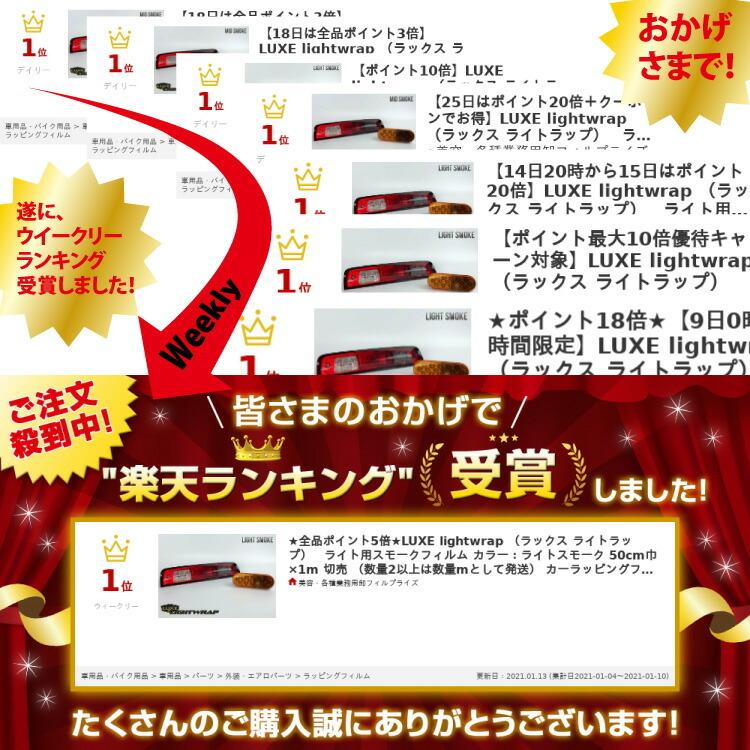 【50cm巾x１m切売販売】LUXE lightwrap （ラックス ライトラップ）　ライト用スモークフィルム カラー：６色 50cm巾×1m｜kodakari｜17