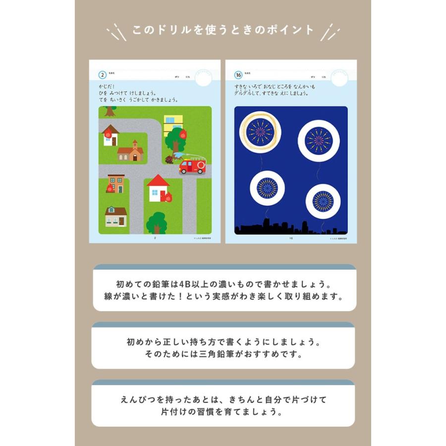 七田式 知育ドリル ドリル 知育 幼児 問題集 シルバーバック しちだ式