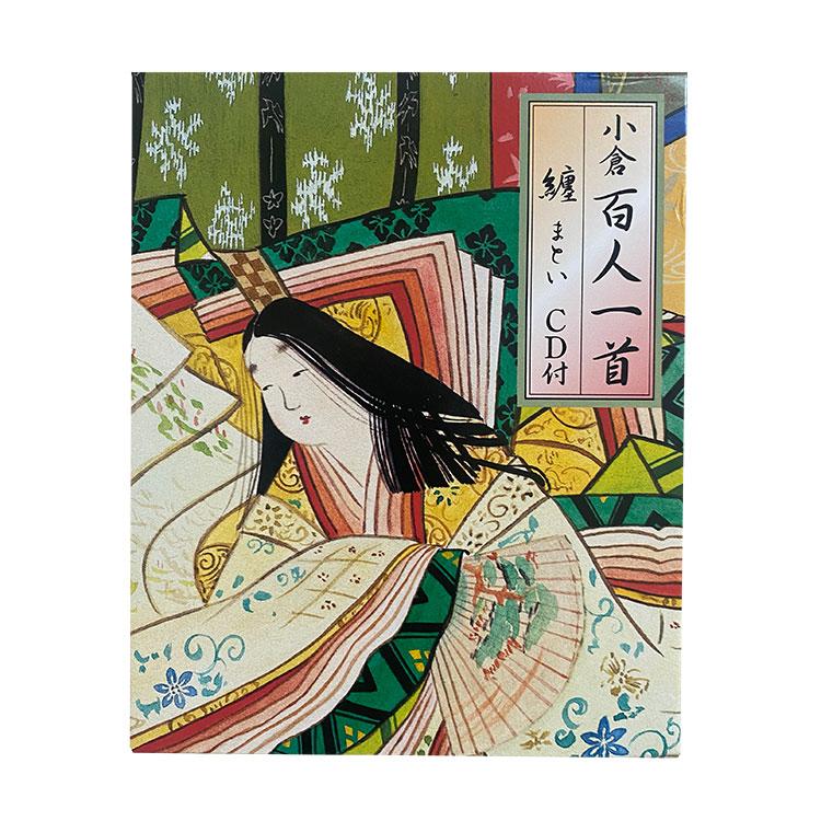 百人一首 小倉百人一首 纏(CD付) 百人一首 小倉百人一首 纏(CD付)