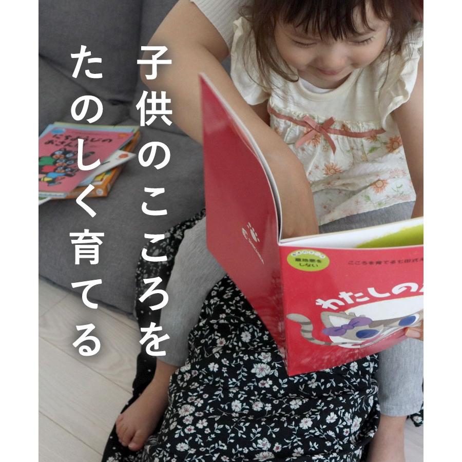 七田式　こころを育てる　しつけ絵本　ひよこさん・ねこさんコース　全6冊入り×２ こころを育てる七田式えほん 「ひよこさんコース」 2歳以上 |本 | 通販