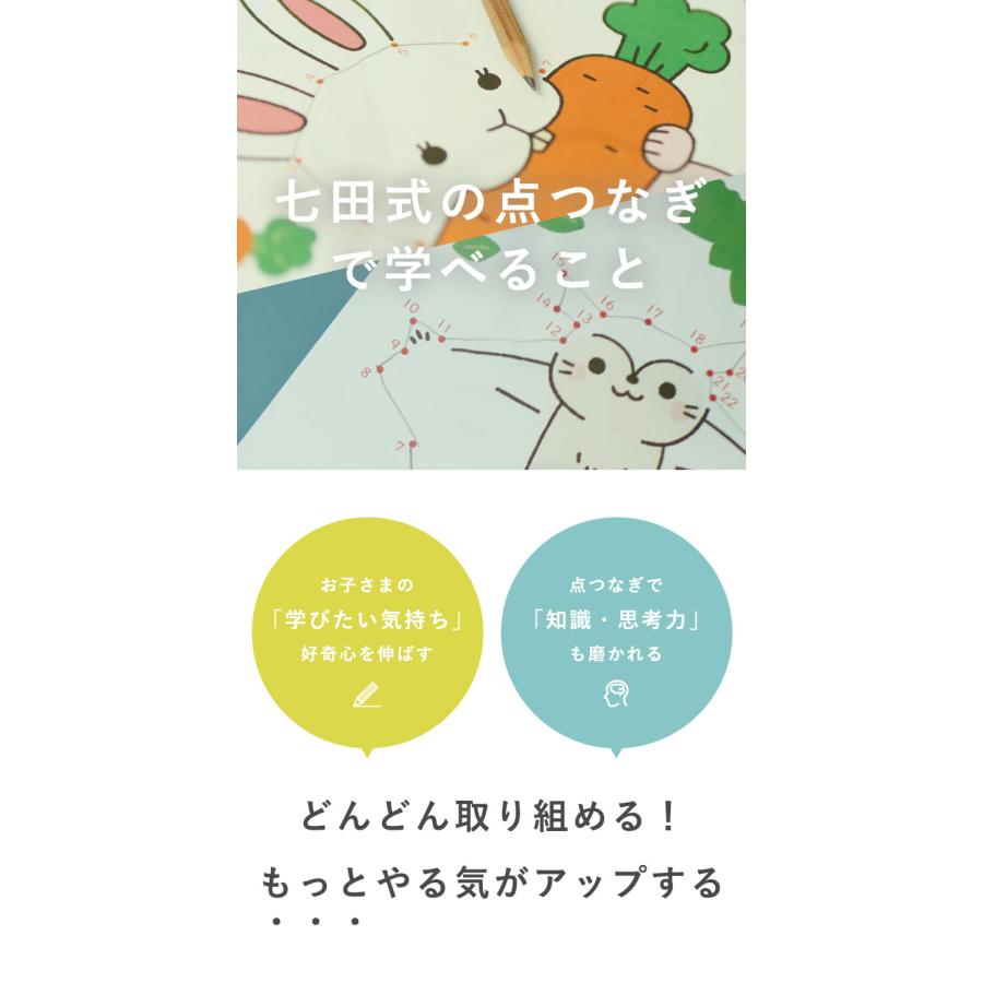 ［ともな］7点おまとめご購入品 かわいい水の生きものてんつなぎブック3.4歳 学習 点つなぎ 子供用