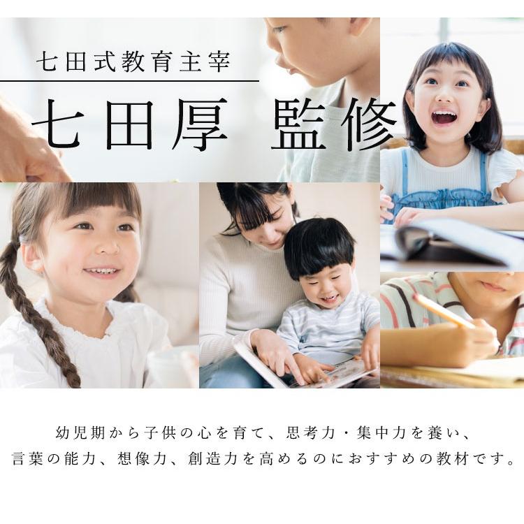 知育ドリル ドリル 知育 幼児 問題集 七田式 シルバーバック しちだ式