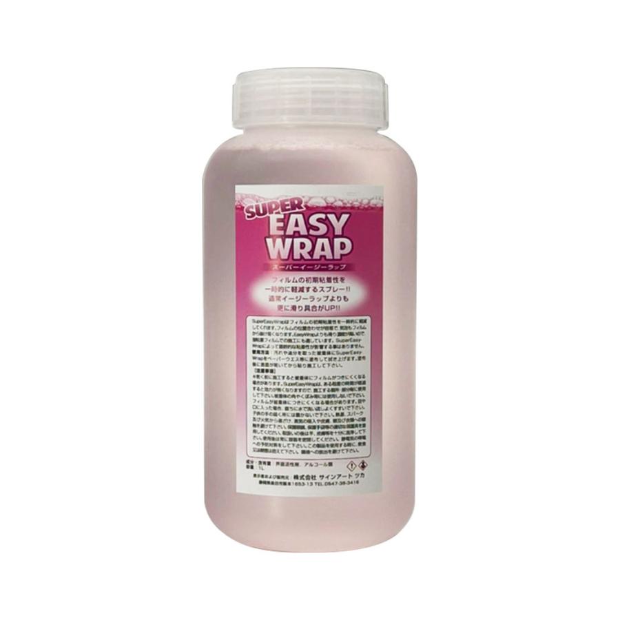 スーパーイージーラップ SUPER EASY WRAP 1L spegwrapはっぴぃbubu 通販 Yahoo!ショッピング
