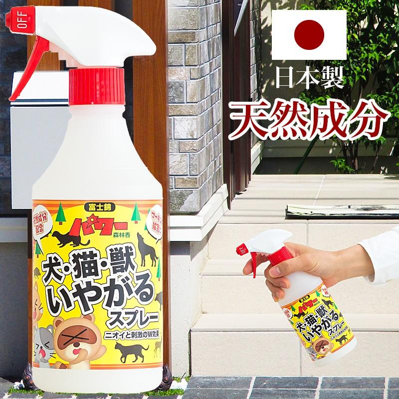 犬 猫 獣 いやがる スプレー 天然成分 犬よけ 猫よけ Inuneko Spray こだま ショップ 通販 Yahoo ショッピング