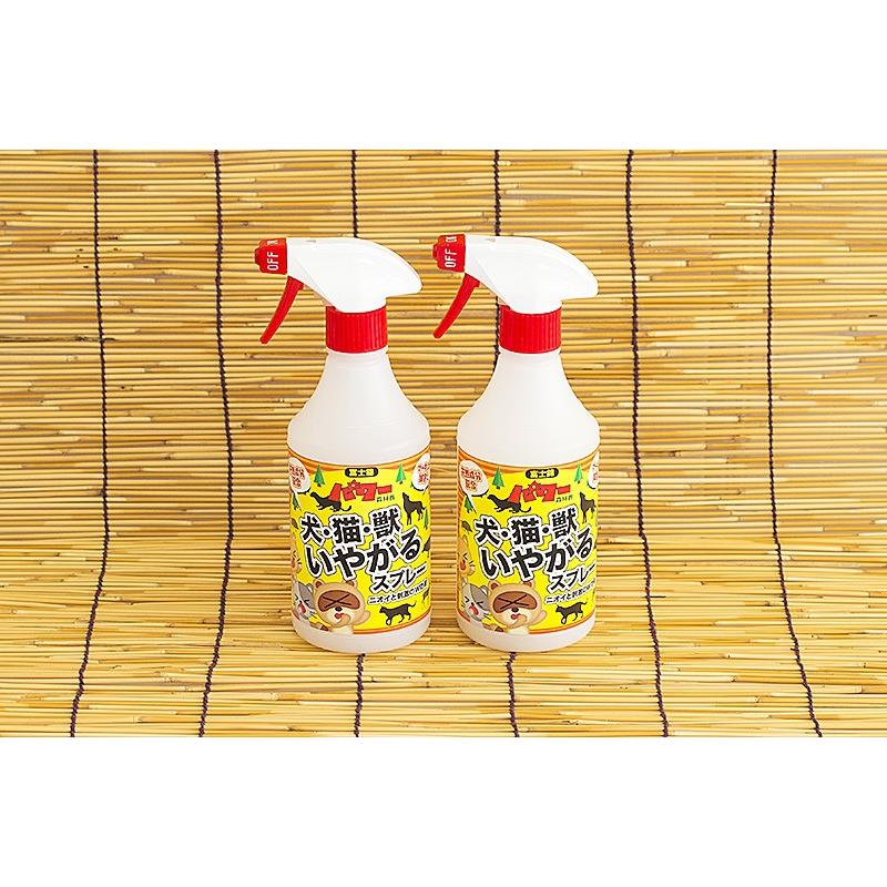 営業 送料無料 2本セット 犬 猫 獣 いやがる スプレー 天然成分 Whitesforracialequity Org