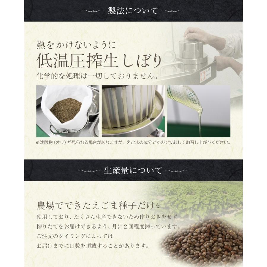 有機えごま油 広島県産 低温圧搾生搾り 国産 : こだまいきいき農場