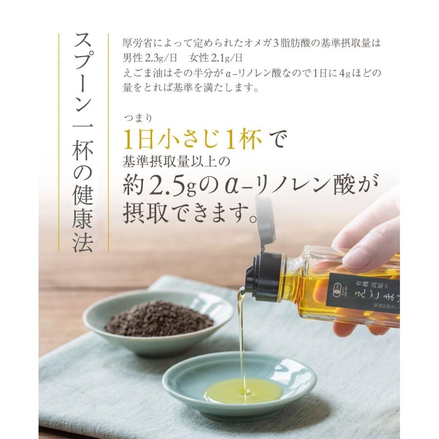 有機えごま油 広島県産 低温圧搾生搾り 国産 : こだまいきいき農場