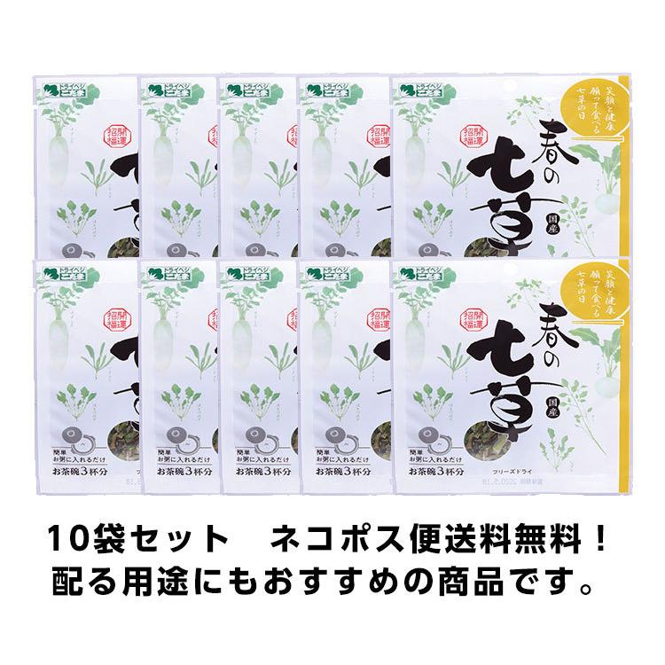 フリーズドライ春の七草2 5g 1p 2人前 10袋 野菜代わりに Fhh 012 こだまいきいき農場ヤフー店 通販 Yahoo ショッピング