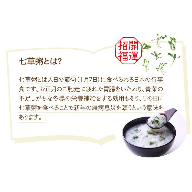 フリーズドライ春の七草2 5g 1p 2人前 10袋 野菜代わりに Fhh 012 こだまいきいき農場ヤフー店 通販 Yahoo ショッピング