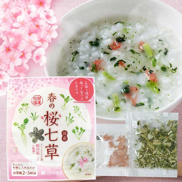 ケース買い 20袋入り春の桜七草 フリーズドライ七草と塩漬けの桜の
