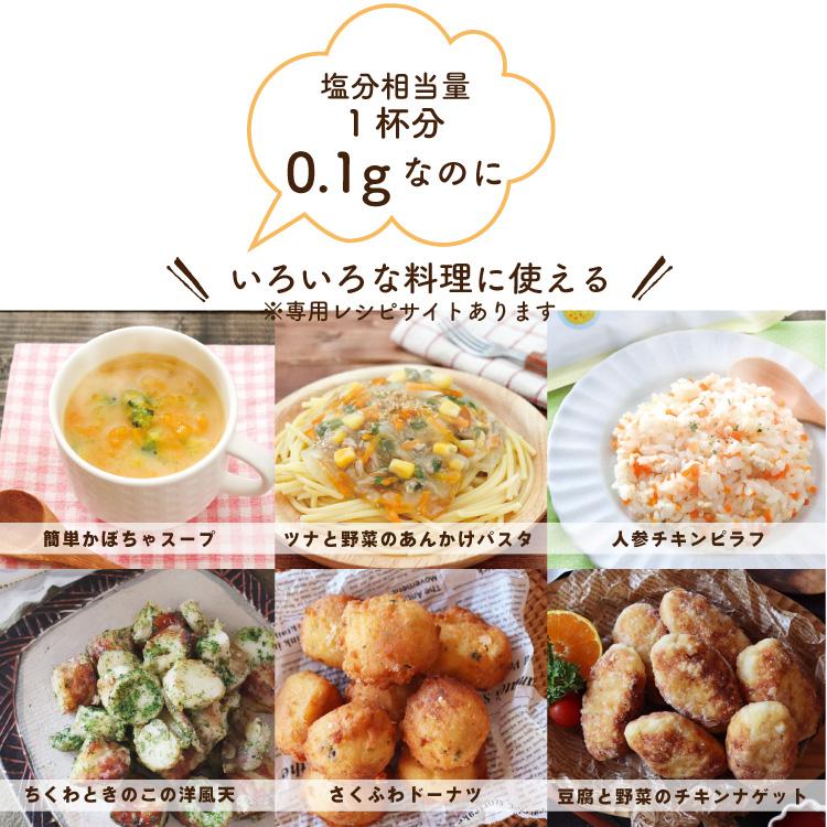 1歳からの野菜ブイヨン3袋セット スープパレット 幼児食に。ネコポス便