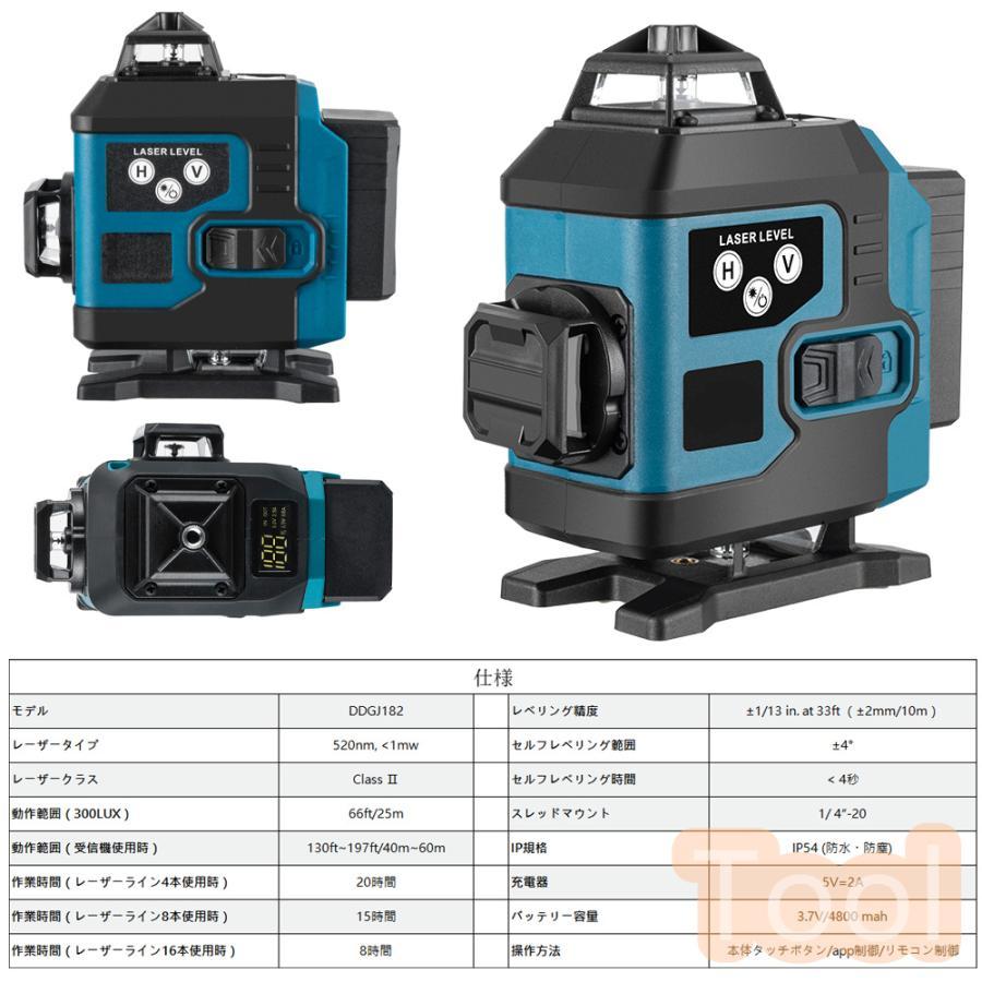 レーザー墨出し器 水平器 4x360°グリーンレーザー 16ライン 高輝度 25 