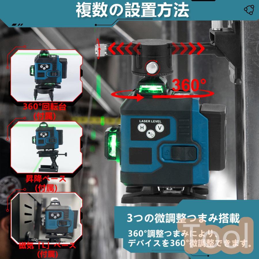 レーザー墨出し器 水平器 4x360°グリーンレーザー 16ライン 高輝度 25メートル作業範囲 レーザーレベル 自動補正 360°回転台  屋内屋外兼用 IP65防塵防水 : p21003605e478 : kodamaaa3 - 通販 - Yahoo!ショッピング