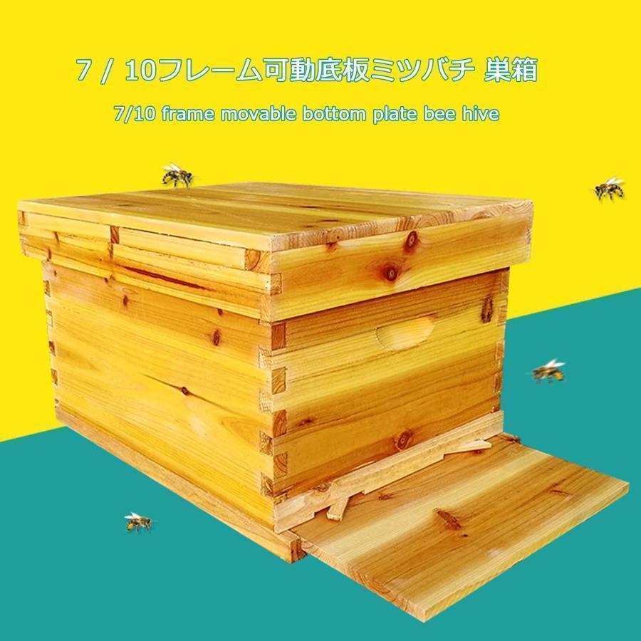 巣箱 養蜂箱養蜂器具蜂蜜蜂の巣箱 ミツバチ セット蜜蜂巣箱7/ 10フレーム 蜜蜂の巣箱と道具 蜂蜜キーパー みつばち巣箱 耐久性のあります 防水性と防食性 杉木巣｜kodamaaa3｜03