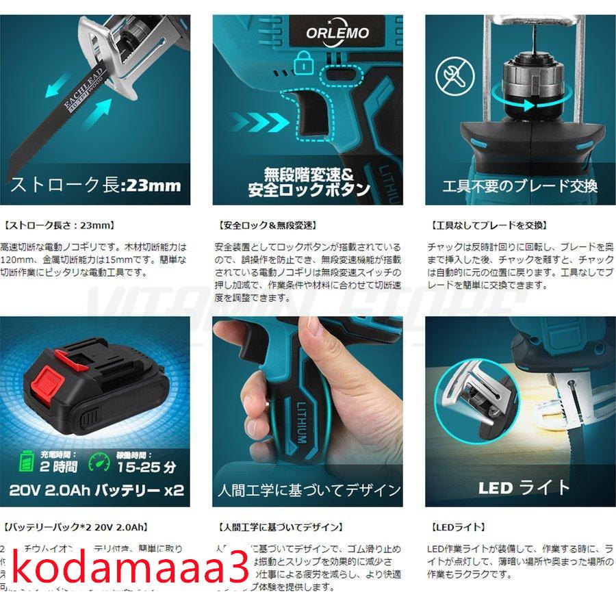 レシプロソー 充電式 電動ノコギリ 電動のこぎり 小型 電動レシプロソー コードレス ミニチェーンソー 18-21V｜kodamaaa3｜05