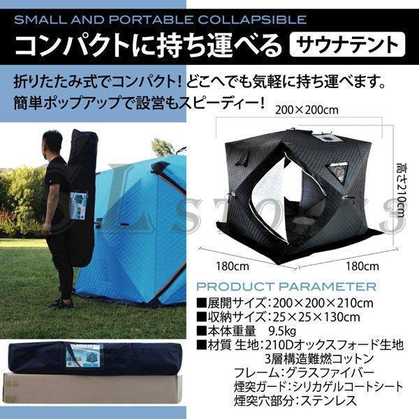 サウナテント キャンプ ストーブ アウトド サウナ 屋外 大窓 ハイキング 家庭用 自宅 大型 防水 防風 換気窓あり 簡単設営 アウトドア 家庭用サウナ 4人用｜kodamaaa3｜04