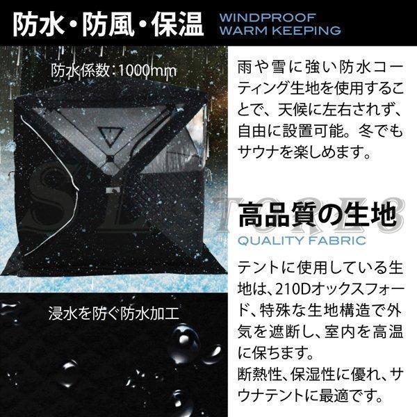 サウナテント キャンプ ストーブ アウトド サウナ 屋外 大窓 ハイキング 家庭用 自宅 大型 防水 防風 換気窓あり 簡単設営 アウトドア 家庭用サウナ 4人用｜kodamaaa3｜05