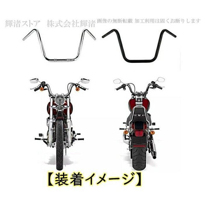 破格値下げ】 バイク ハンドルバー 1 汎用 1インチ 25.4mm アメリカン