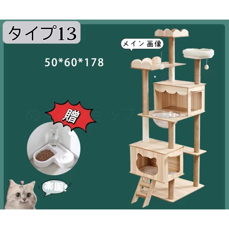 キャットタワー 据え置き 大型猫 中型 大型 ハンモック付 おもちゃ 運動不足 安定 頑丈 ねこ 爪とぎ 爪研ぎ 多頭飼い 麻紐 子猫 シニア 省スペース Point キャットタワー