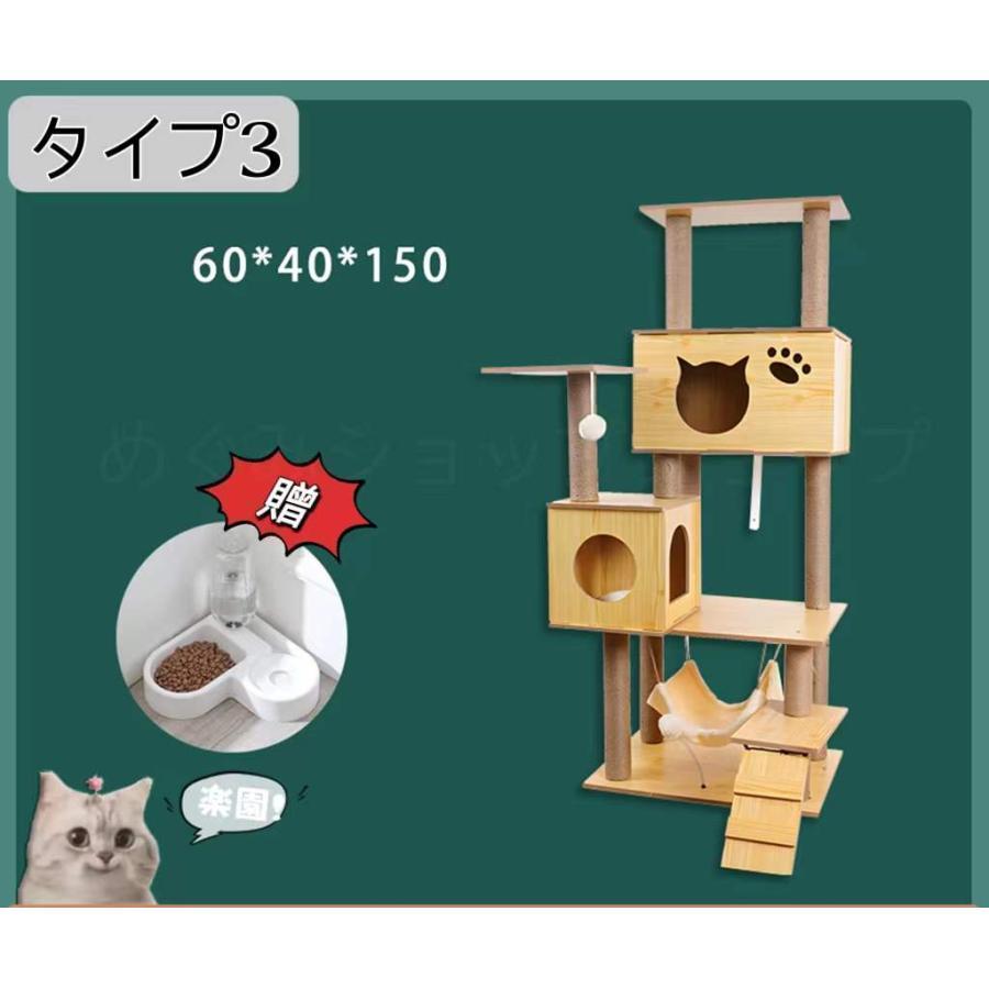キャットタワー 据え置き 大型猫 中型 大型 ハンモック付 おもちゃ 運動不足 安定 頑丈 ねこ 爪とぎ 爪研ぎ 多頭飼い 麻紐 子猫 シニア 省スペース Point キャットタワー