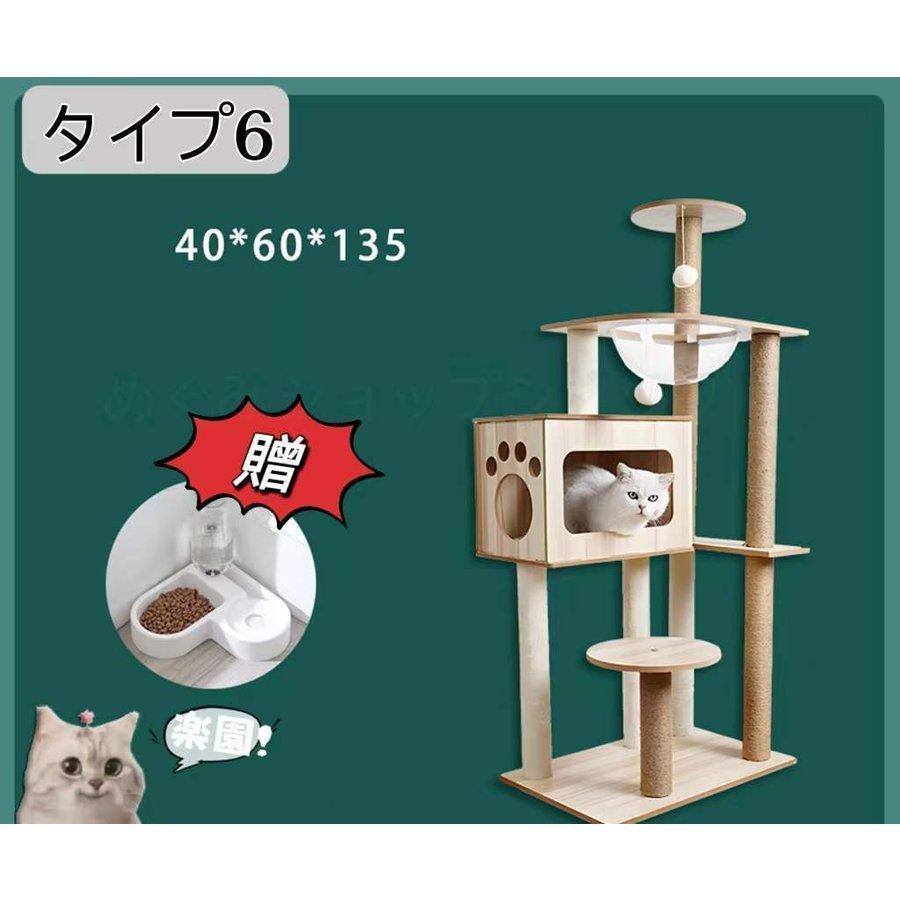 キャットタワー 据え置き 大型猫 中型 大型 ハンモック付 おもちゃ 運動不足 安定 頑丈 ねこ 爪とぎ 爪研ぎ 多頭飼い 麻紐 子猫 シニア 省スペース Point キャットタワー