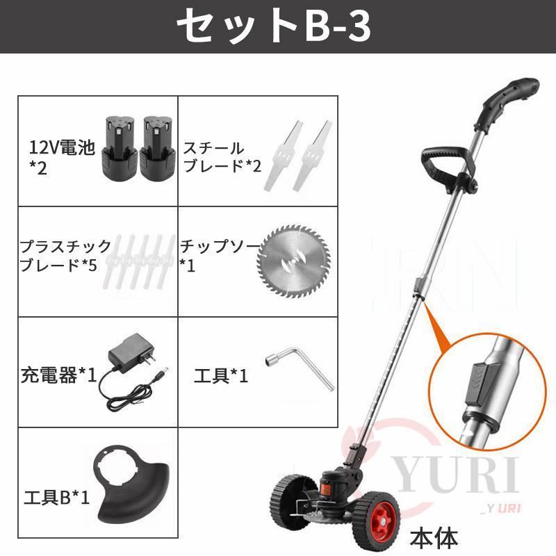 草刈機 充電式 バッテリー  電動 草刈り機 芝刈り機 伸縮式 角度調整 替え刃付き 枝切り 静音 パワー 家庭用 刃 軽量 女性 12v 車輪付き 庭 草 畑 雑草｜kodamaaa3｜20