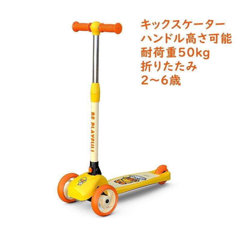 キックスケーター ストリート系スポーツ キックボード Cma認証 キックスクーター 子供用 3輪 耐荷重50kg 折りたたみ可愛い キッズ おしゃれ スポーツ カラフル キックスクーター 児玉ストア Lfxf30a