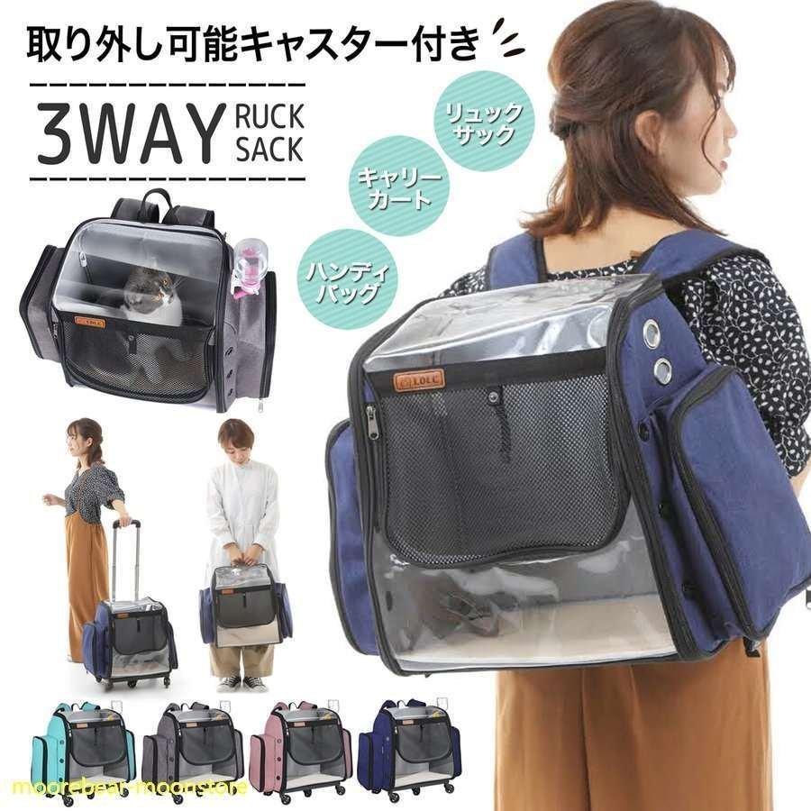 クリアランス販売中 ペットリュック キャスター付き 全4色 3way ペット キャリー 折りたたみ キャリーカート 犬 いぬ ねこ ネコ 猫 Ldlc 小型犬 Up 041 免税品 Livingdreams Lk