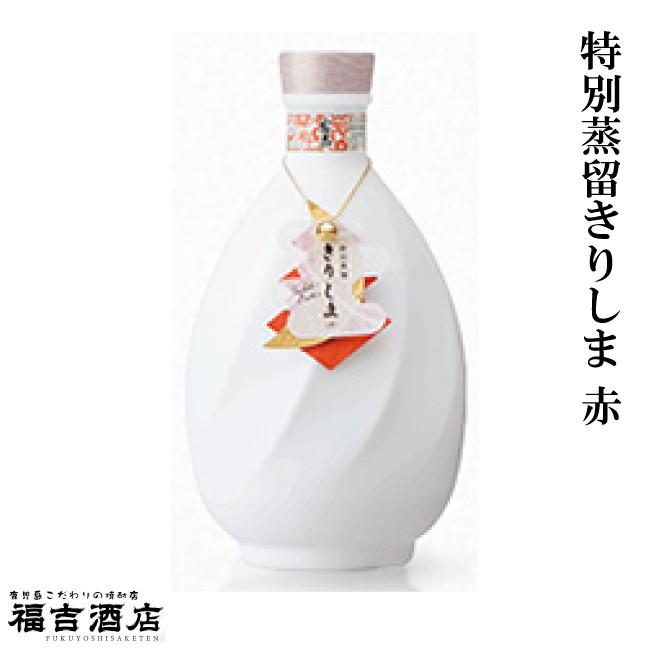 芋焼酎 本格焼酎 特別蒸留きりしま 赤 40度 720ml 霧島酒造 薩摩焼酎｜kodawari-fukuyoshi