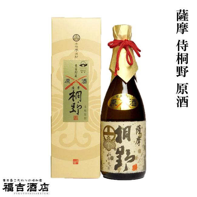 芋焼酎 本格焼酎 薩摩 侍桐野 原酒 37度 720ml 中俣酒造 薩摩焼酎 化粧箱付き｜kodawari-fukuyoshi