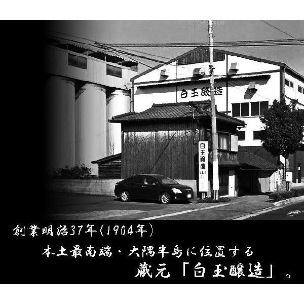 魔王・元老院 芋焼酎 元老院 25度 1800ml 白玉醸造 魔王蔵 3M 薩摩焼酎