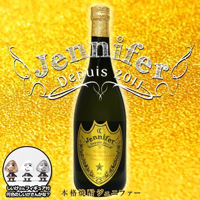 Jennifer ジェニファー クリアケース付 12度 7ｍl C K 岩川醸造 しいけさんフィギュア付 Iwa7s 04 こだわり福吉酒店 通販 Yahoo ショッピング