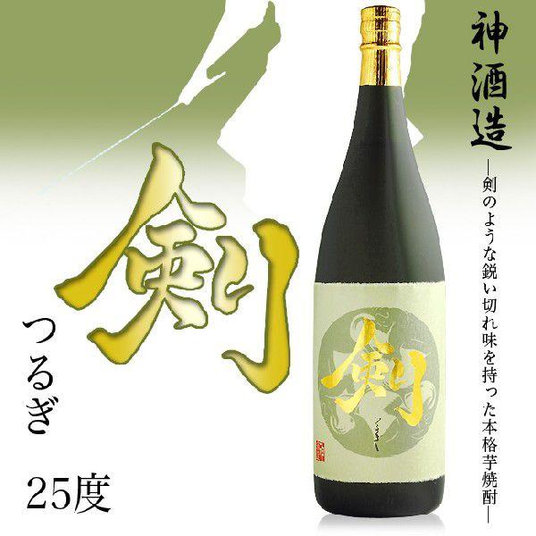 特約店限定 剣  つるぎ  25度 1800ｍl 神酒造 河内菌黒麹ゴールド 手造り 黄金千貫 甕壺仕込み 芋焼酎 希少酒｜kodawari-fukuyoshi