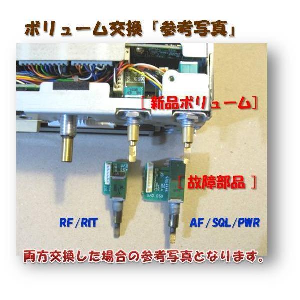 TR-751 TR-851 TR-751D TR-851D「 無線機修理部品 」2軸2連スイッチ付