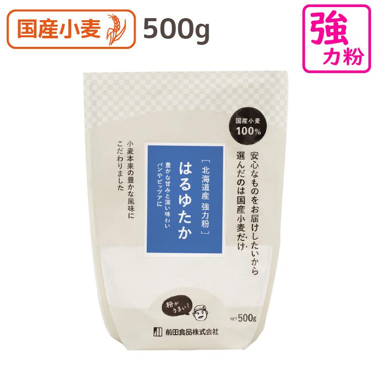 SALE／64%OFF】 はるゆたか 500g 国産 強力 小麦粉 北海道産 甘み 香ばしさ モチモチ感 おいしい パン用粉 前田食品  wantannas.go.id