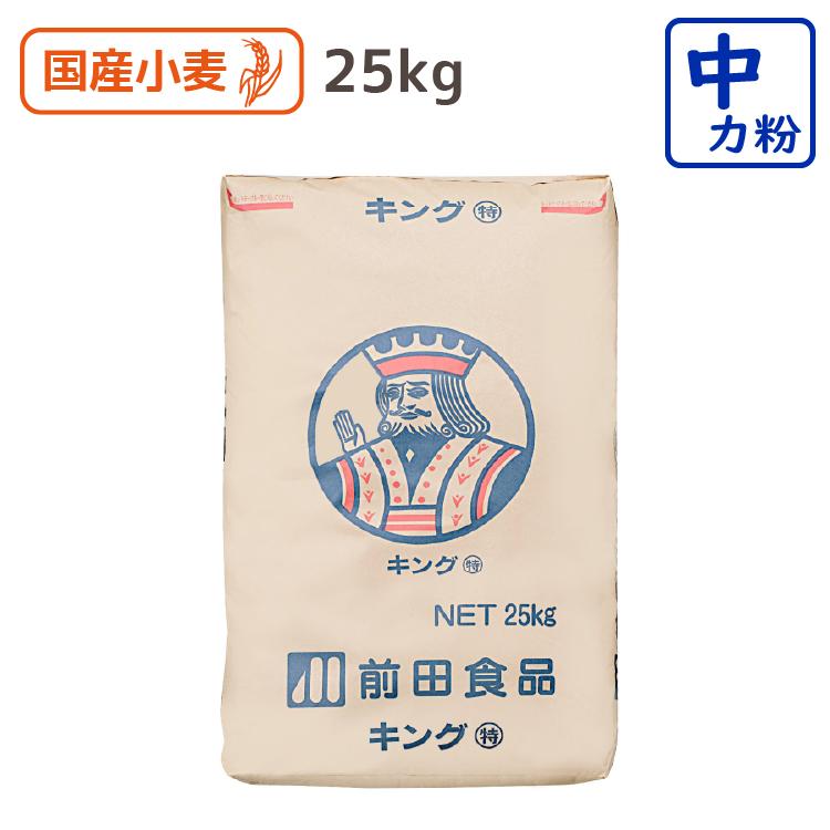 前田食品 中力粉 キング特（さとのそら） 25kg : こだわり粉屋 - 通販