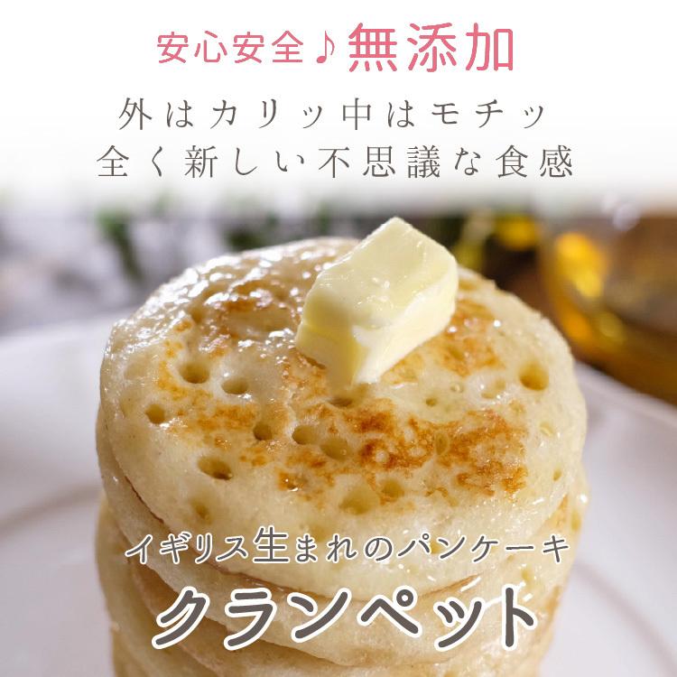 クランペットミックス 200g×3袋 卵不使用で作れる パンケーキ もっちり食感 無添加 イギリス 英国 おやつ 朝食 小麦粉 酵母 軽食 発酵 前田食品｜kodawari-konaya｜02