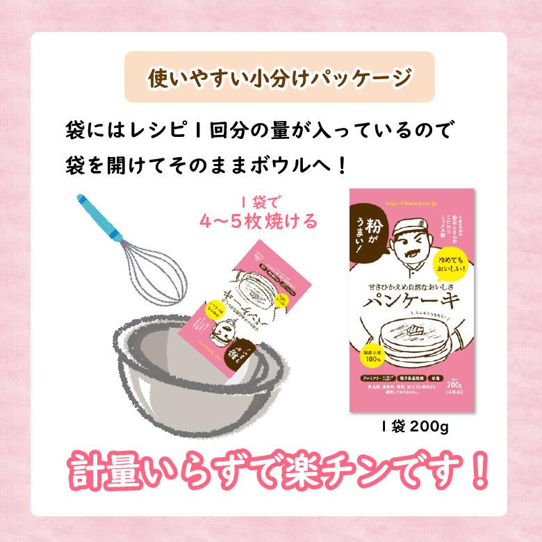 素晴らしい価格 粉おじさん パンケーキミックス プレーン 200g×3袋セット 送料無料 国産小麦100% ホットケーキミックス アルミフリー 無香料 無着色 アルミニウムフリー 粗糖 素晴らしい価格 粉おじさん パンケーキミックス プレーン 200g×3袋セット 送料無料 国産小麦100% ホットケーキミックス アルミフリー 無香料 無着色 アルミニウムフリー 粗糖