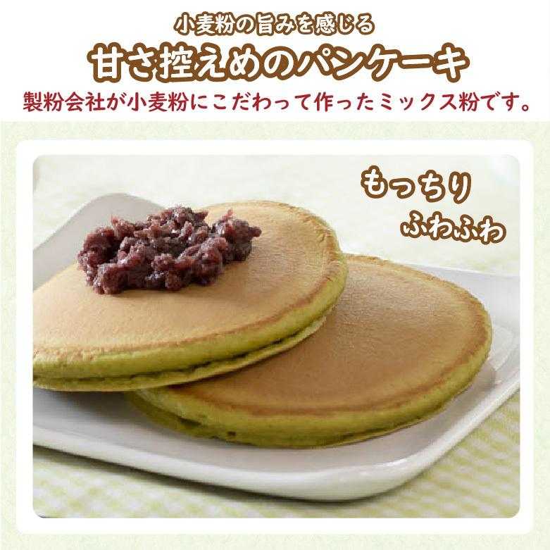 粉おじさん 抹茶 パンケーキミックス 0g 3袋 送料無料 国産小麦 ホットケーキミックス 煎茶 無添加 美味しい おやつ 安全 安心 メール便 05 Hosmx3 こだわり粉屋 通販 Yahoo ショッピング