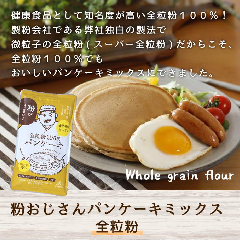 前田食品 粉おじさん アソートセット 4袋セット 国産小麦 パン 前田食品 粉おじさん アソートセット 4袋セット 国産小麦 パン