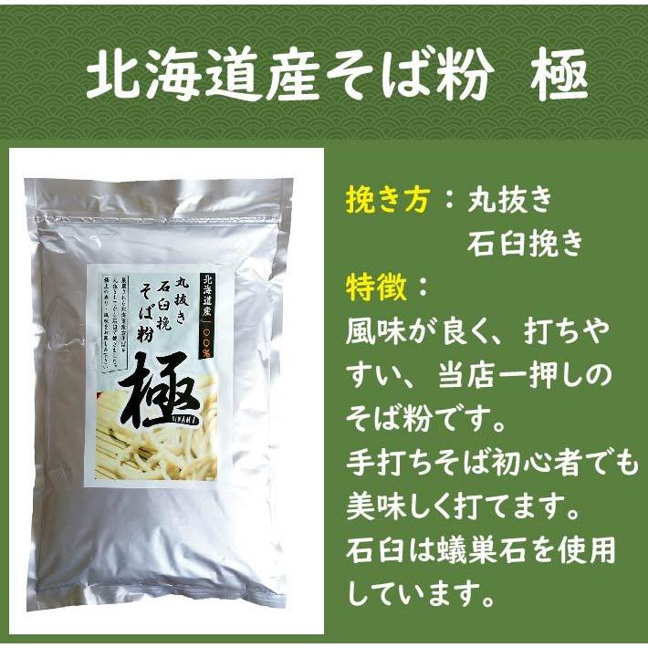 そば粉 丸抜石臼挽き 極 5kg 北海道産 蕎麦粉 国産 美味しい 蟻巣石 低温倉庫保管 玄そば ガレット 手打ちそば そば打ち 前田食品 | 前田食品 | 01