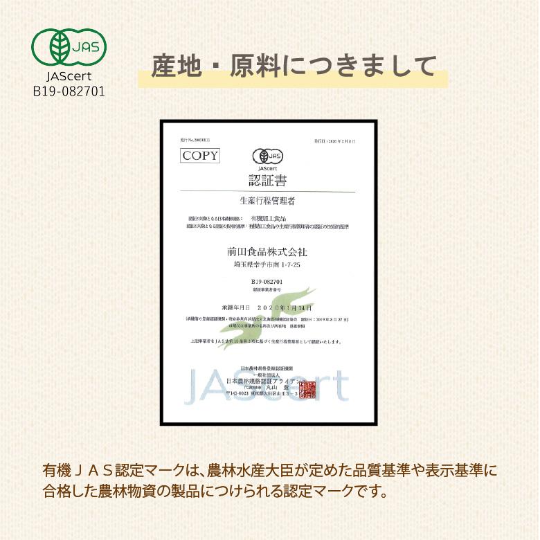 国産有機そば粉石臼挽き 500g 国産 有機 JAS 蕎麦 ガレット レジスタントプロテイン  食物繊維 ダイエット 手打ちそば 前田食品｜kodawari-konaya｜02